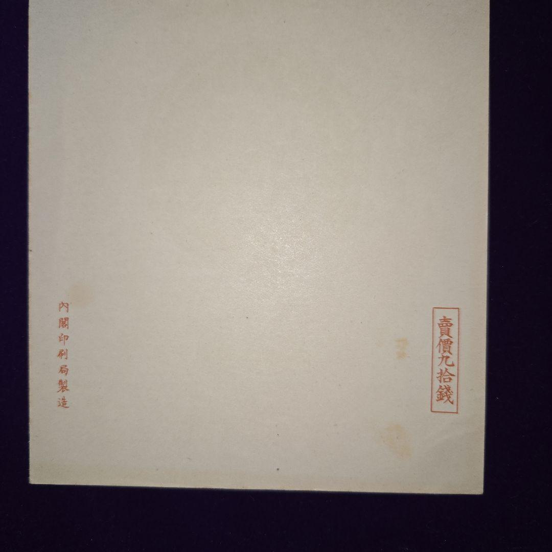 銭単位切手 台湾大屯次高タロコ新高阿里山 小型シート