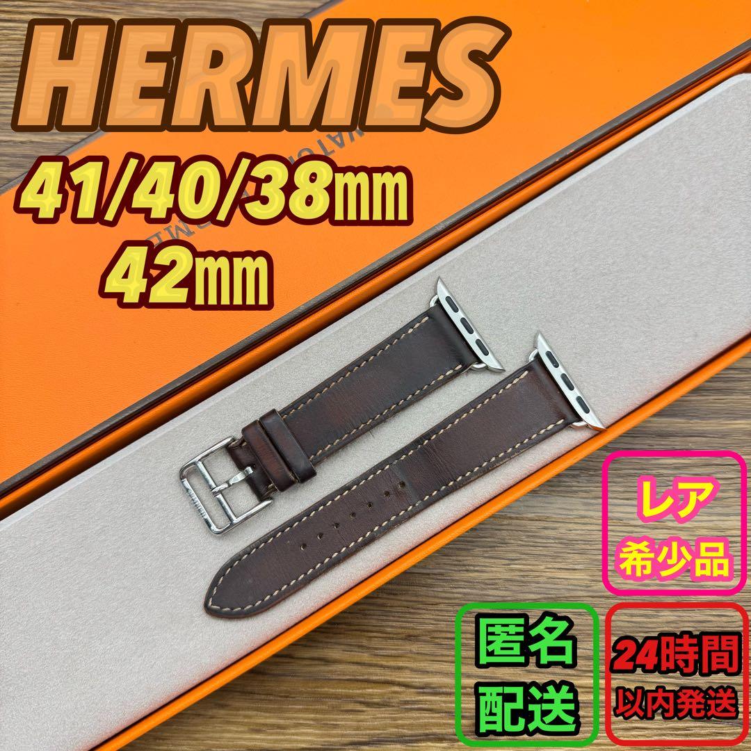 2330 Apple Watch エルメス　ブラウン　HERMES レザー