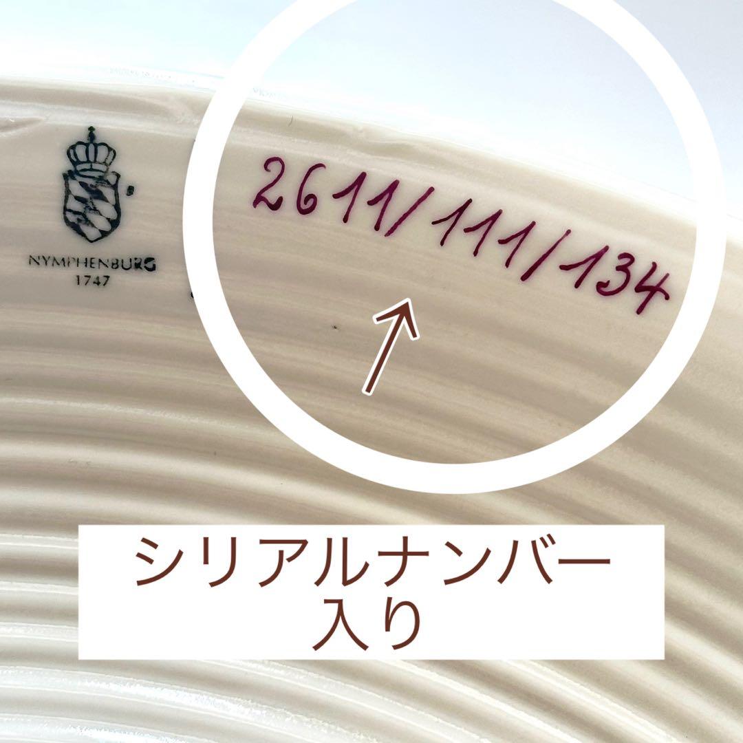 【希少品】最高級 ニンフェンブルク ◆ドイツ製 野うさぎプレート 風水 卯