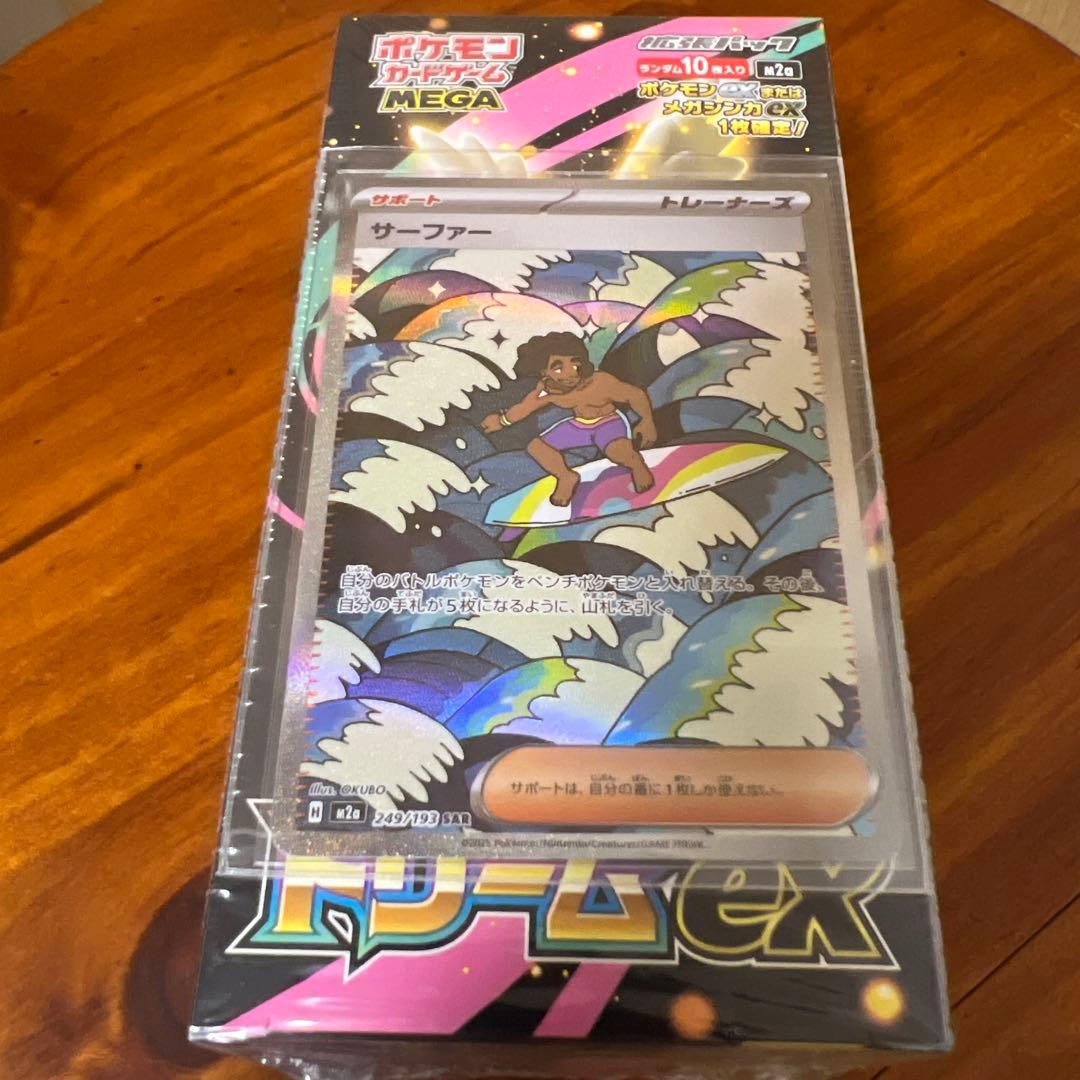 ポケモンカード MEGA ドリームEX シュリンク付き　1BOX おまけ有
