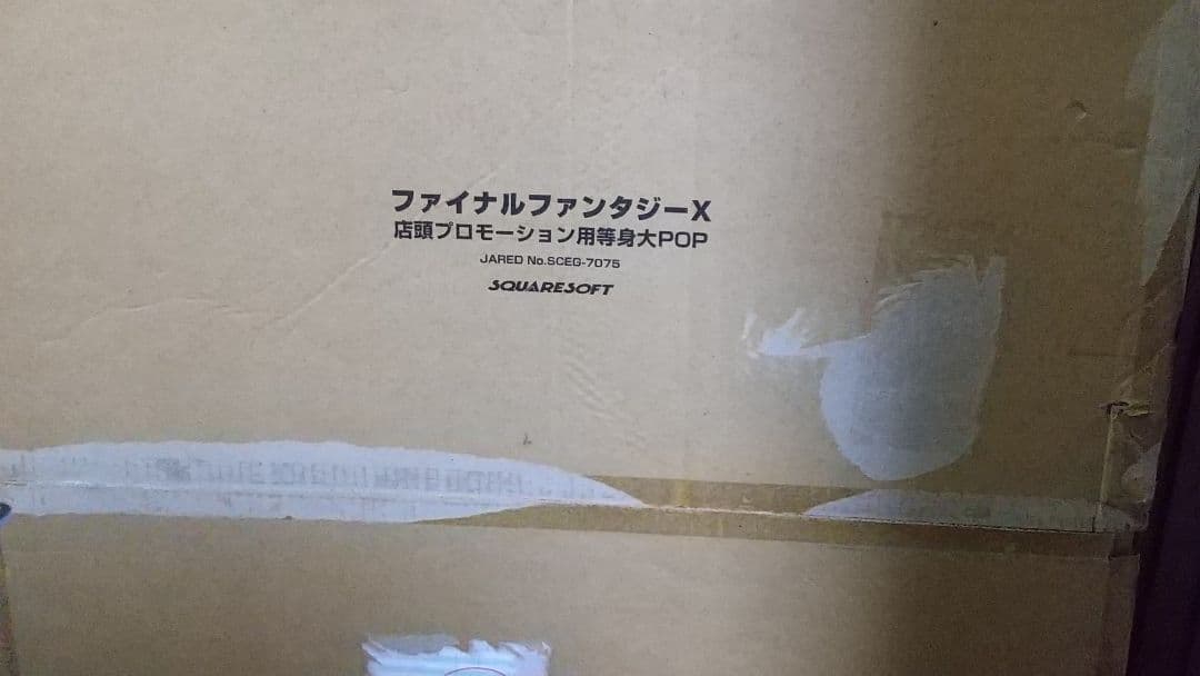 ★追加【汚れ有り】FFX 店頭プロモーション用等身大POP（箱有り）+ミニPOP