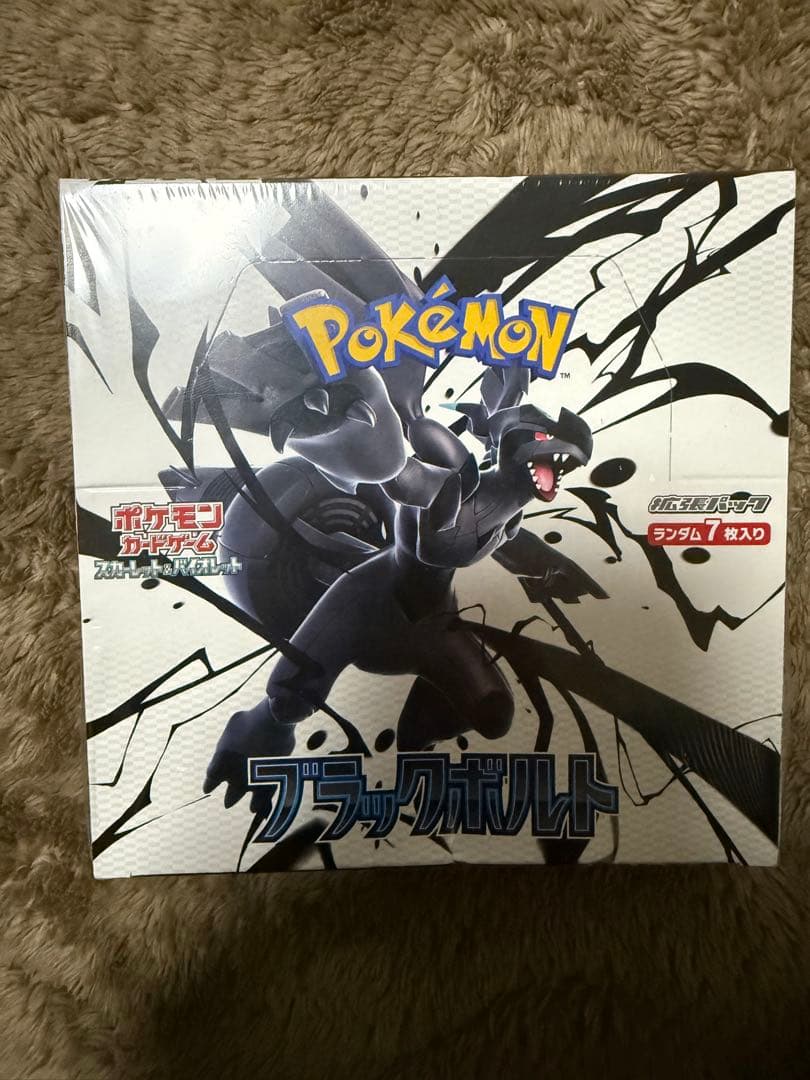 ポケモンカードゲーム ブラックボルト 未開封box