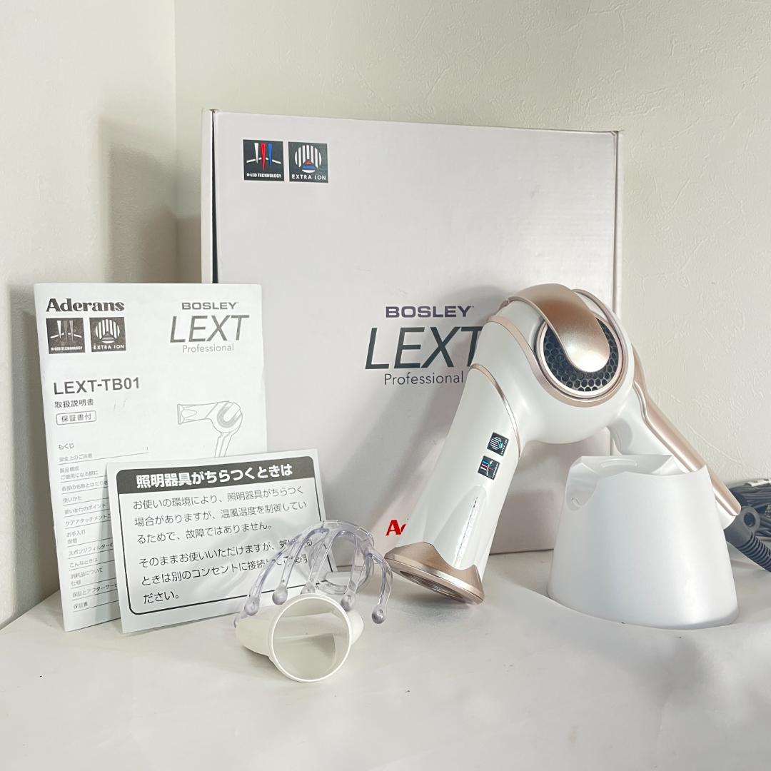 BOSLEY ボズレー LEXT-TB01 ヘアドライヤー