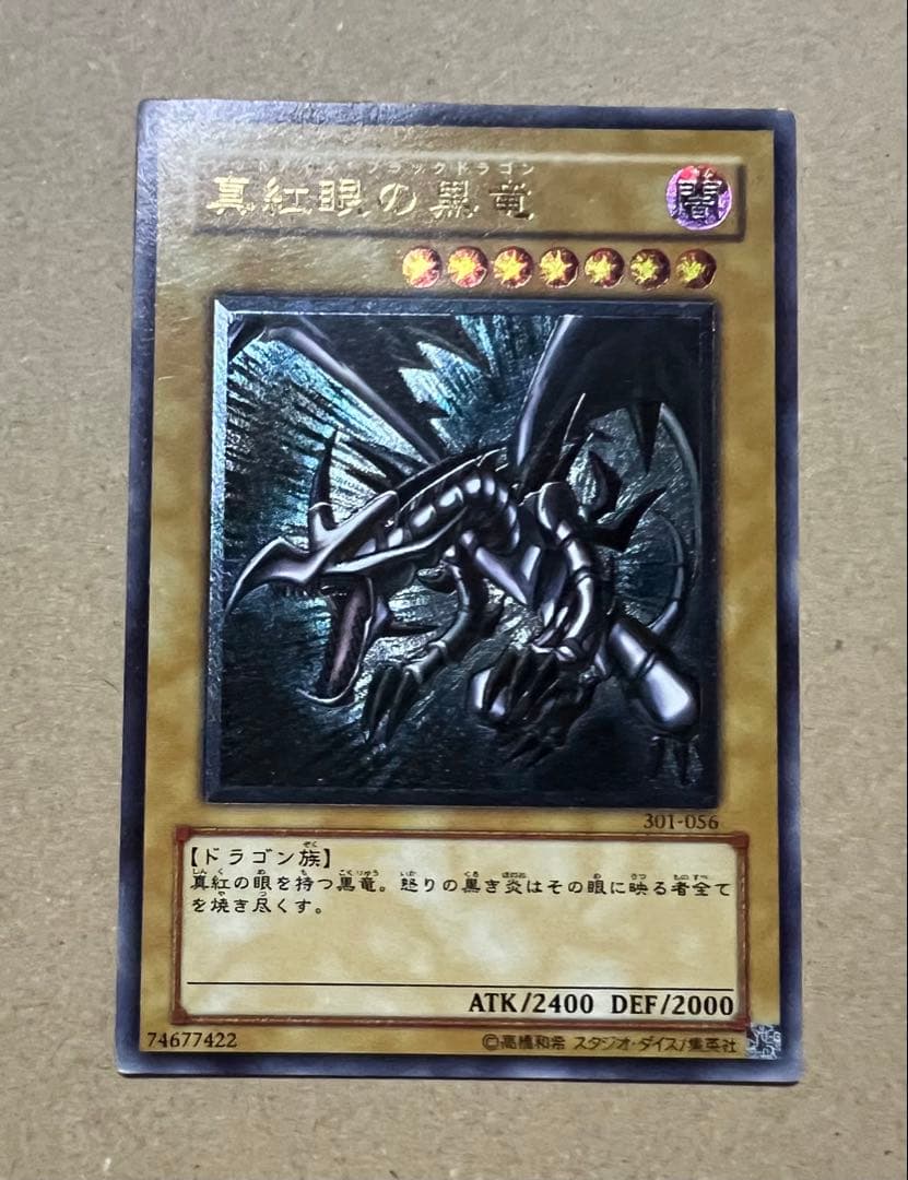 m*i様 レッドアイズブラックドラゴン　レリーフ