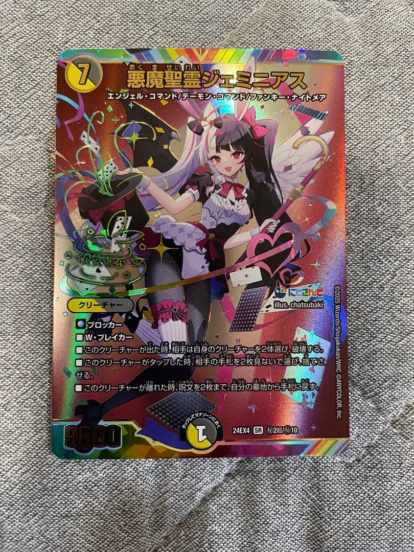 【最安値、‼️】悪魔聖霊 ジェミニアス シークレット 夜見れな サイン　にじさんじ