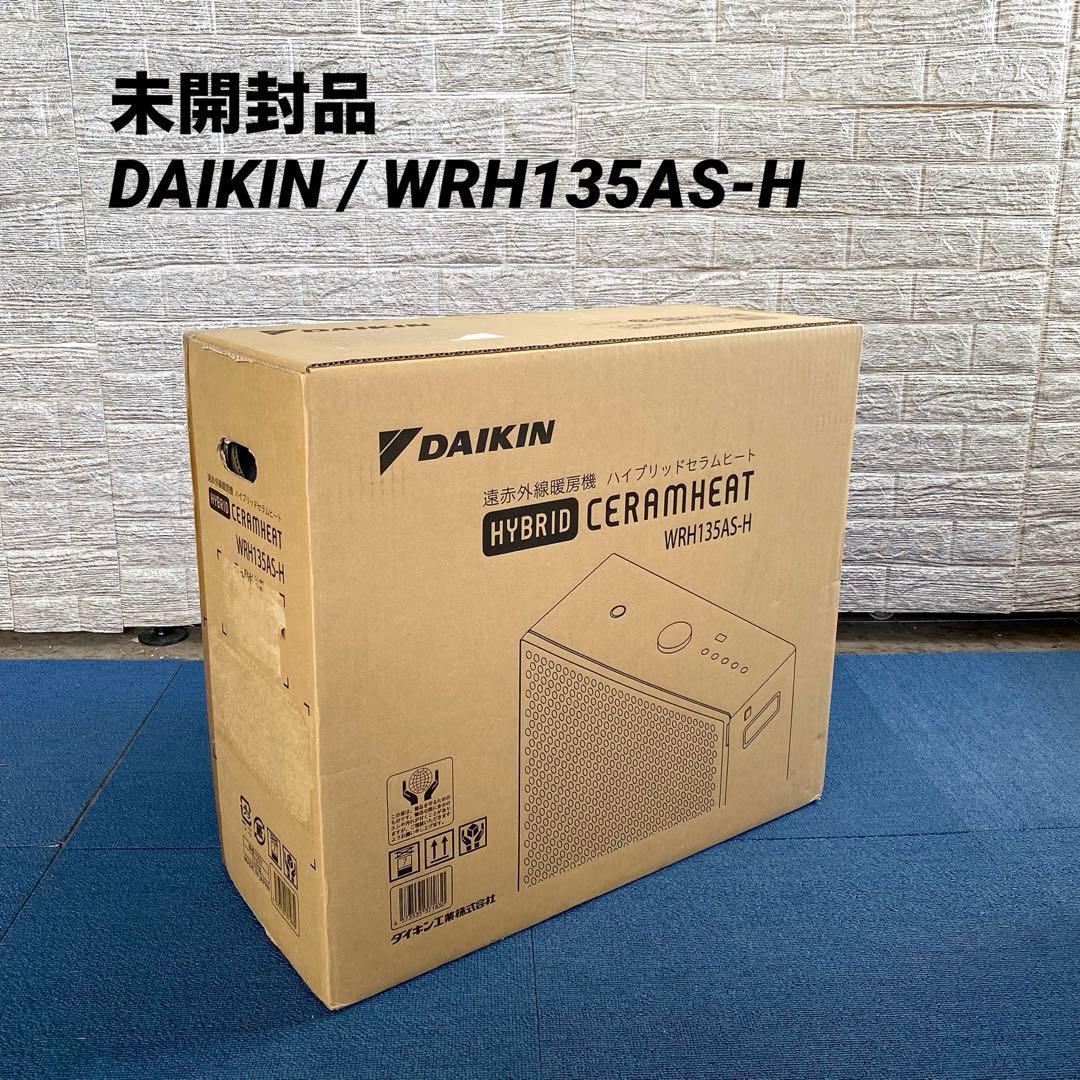 未開封品 DAIKIN WRH135AS-H ハイブリッドセラムヒート