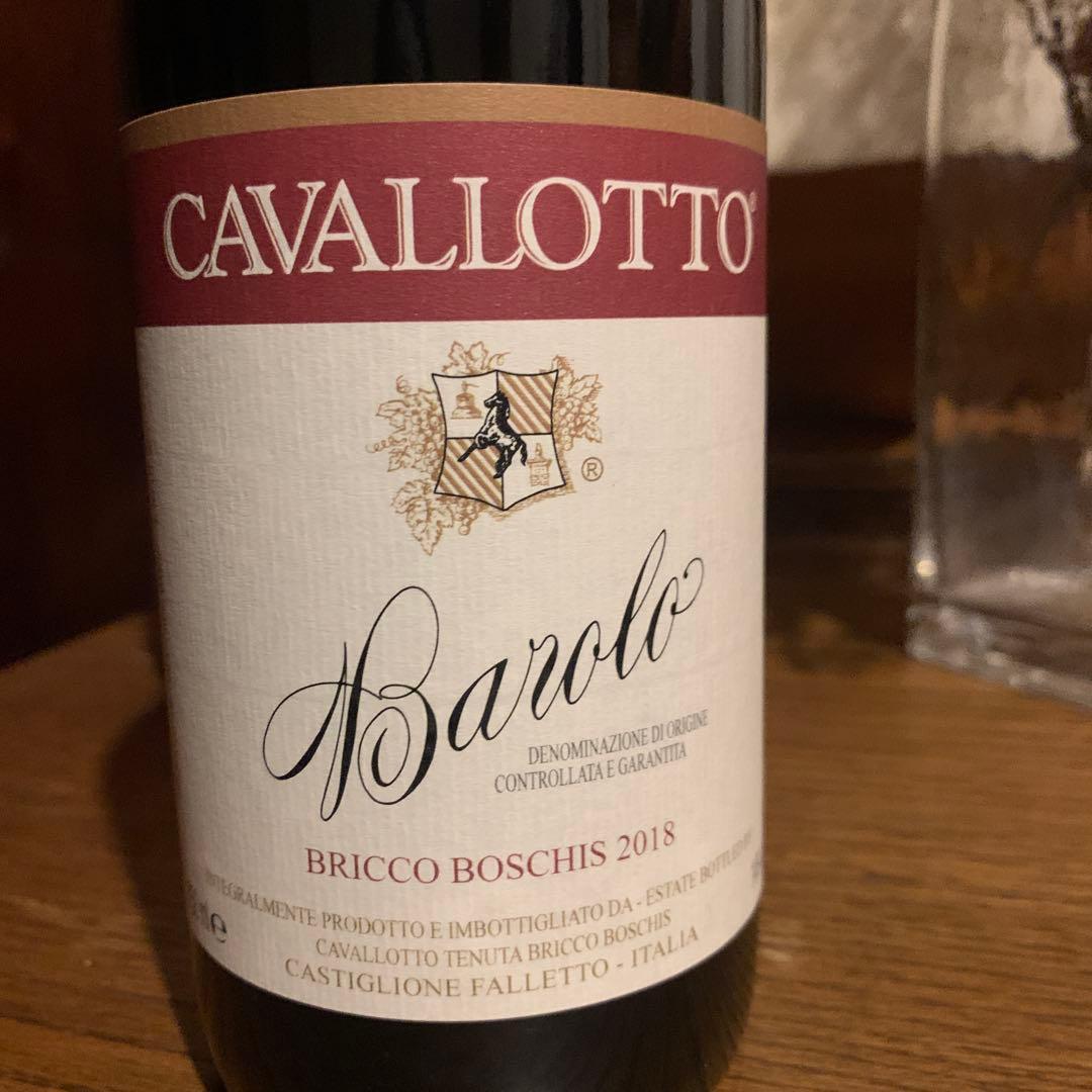 バローロ ブリッコ ボスキス 2018 カヴァロット