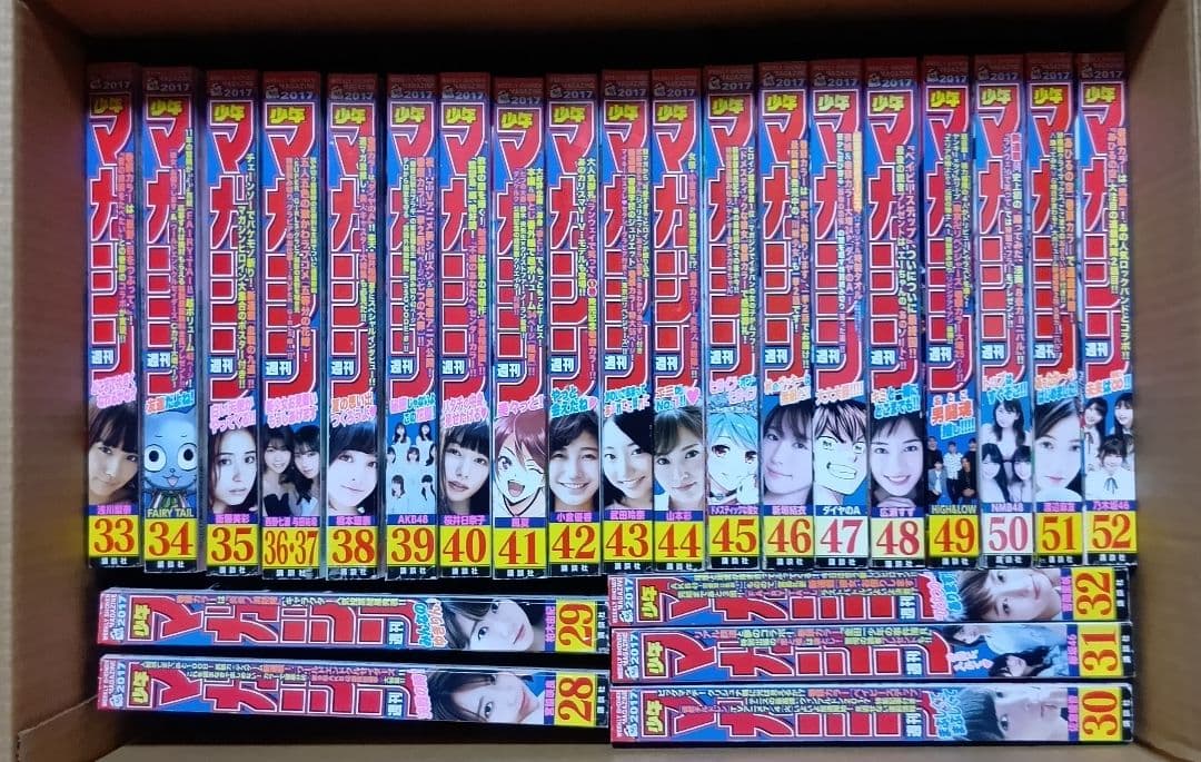 週刊少年マガジン2017年28〜52号まとめ売り24冊セット