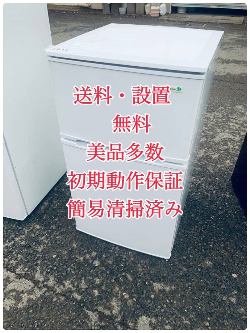 ♦YAMADA ノンフロン冷凍冷蔵庫【2018年製】YRZ-C09B1