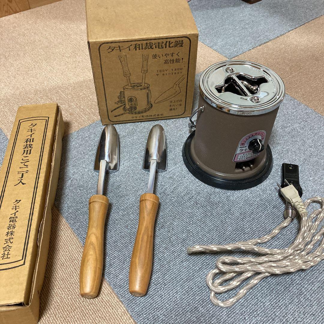 タキイ和裁電化鏝とタキイ和裁用こて二丁入セット