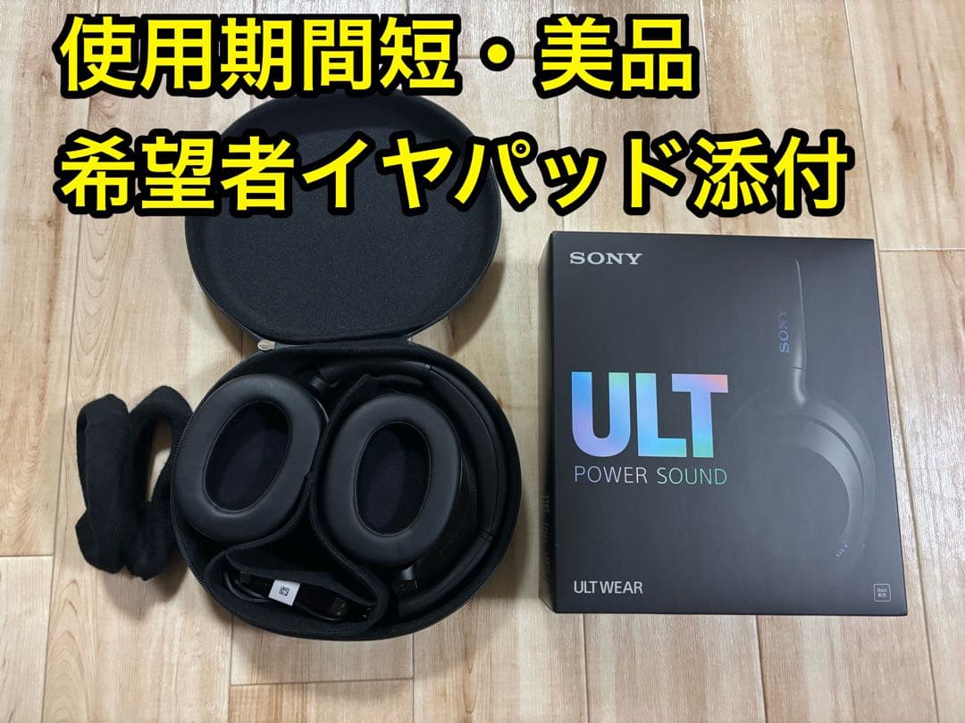 SONY ULT WEAR ワイヤレスヘッドホン 美品