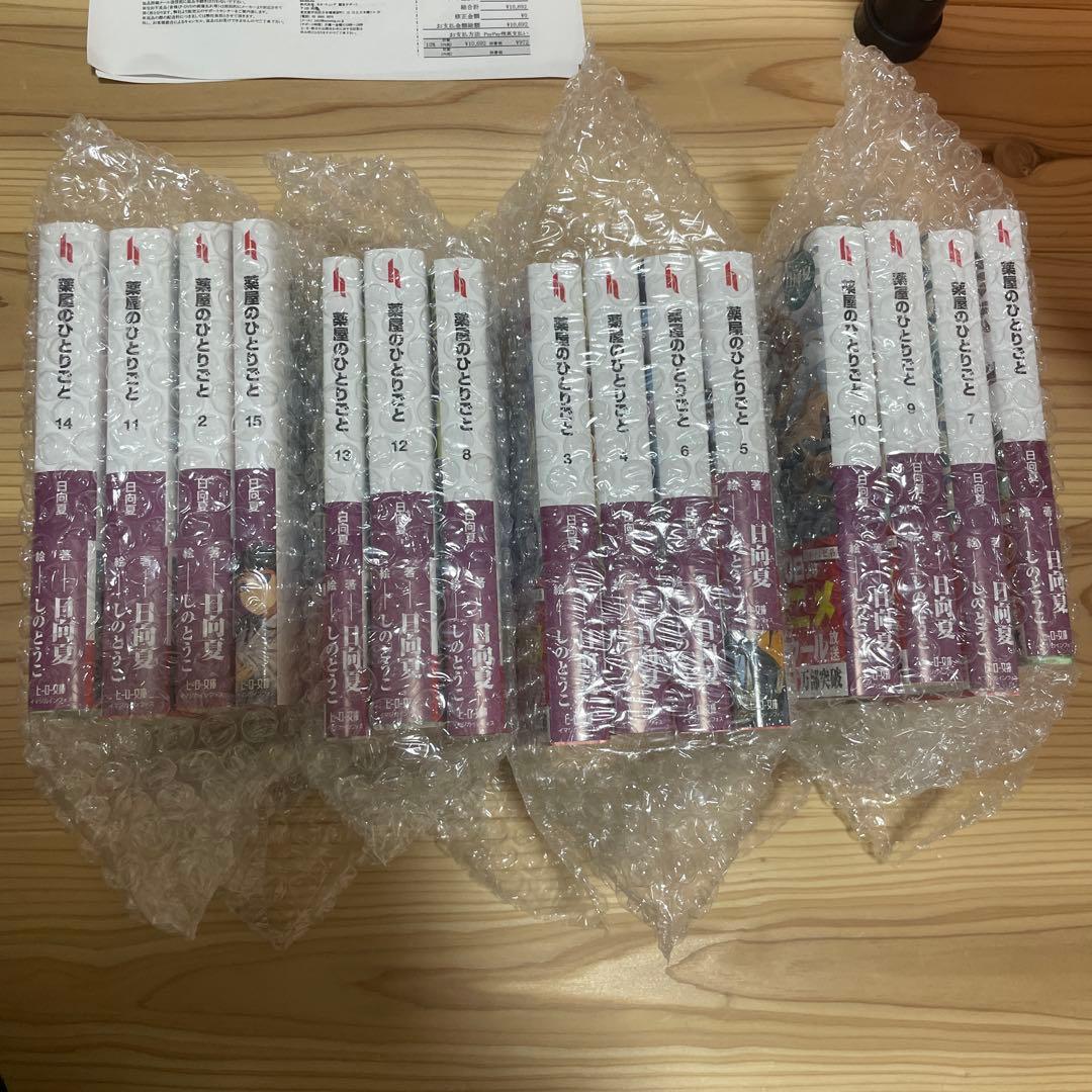 新品　薬屋のひとりごと　1-15巻セット