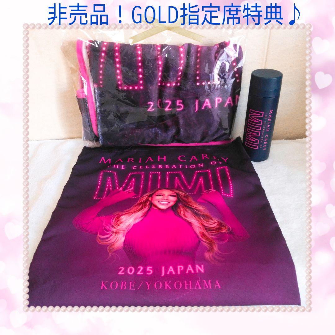 非売品！GOLD指定席特典MARIAH CAREY 2025 JAPAN グッズ