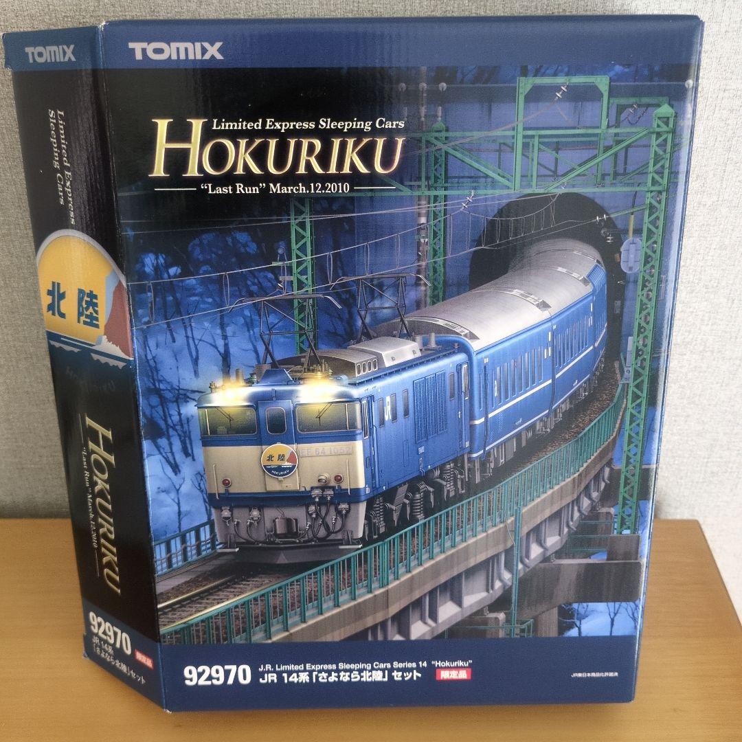 TOMIX 92970 14系 ［さよなら北陸 ] セット