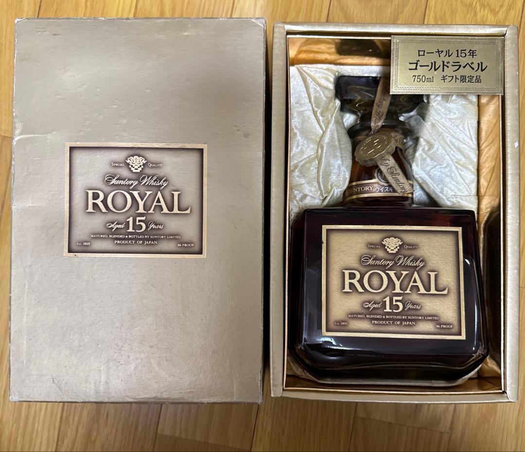古酒　サントリーローヤル15年　ゴールドラベル