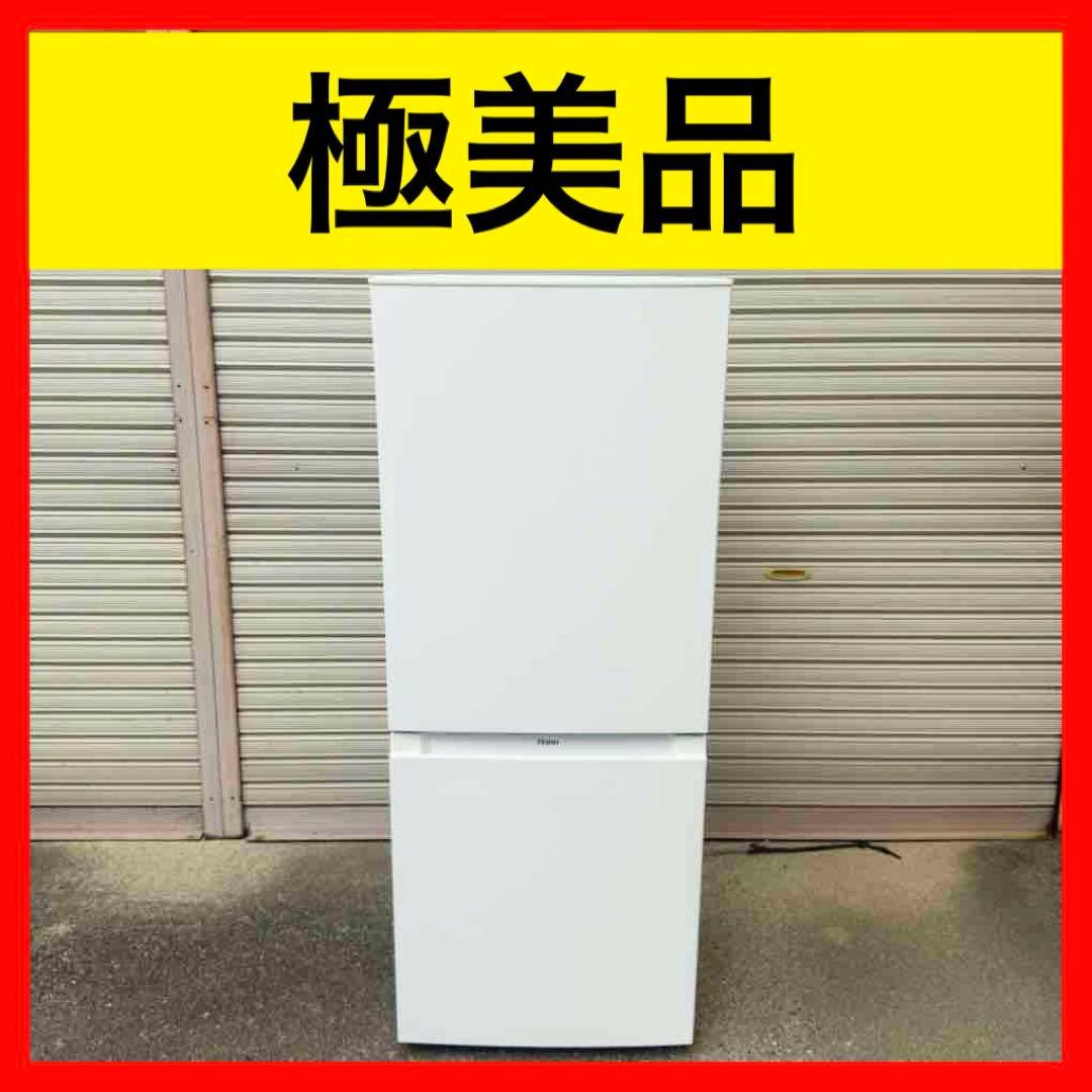 ★ 極美品 女性オーナー ハイアール 冷蔵庫 JR-NF140N 140L