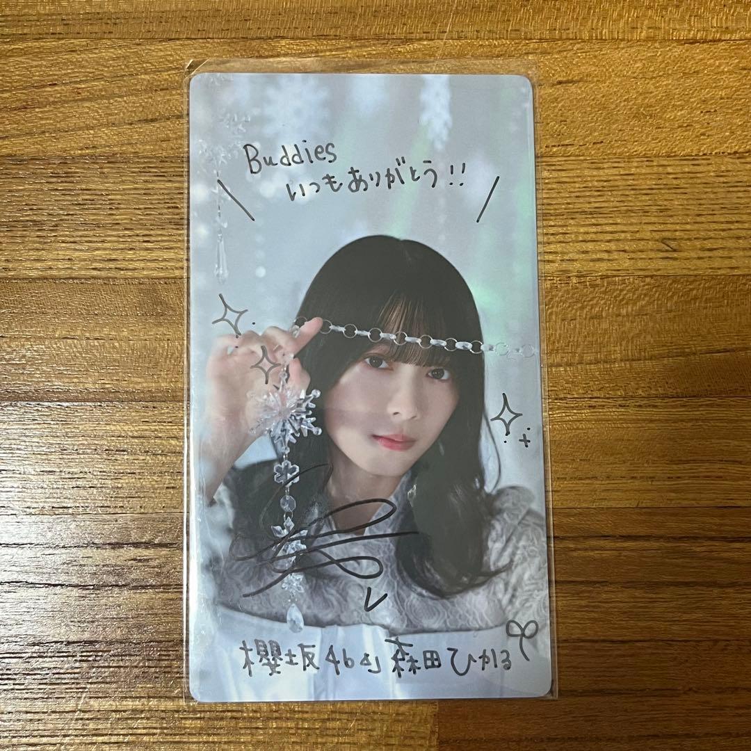 櫻坂46 森田ひかる サクコレ カード アクリルスタンド 直筆 サイン