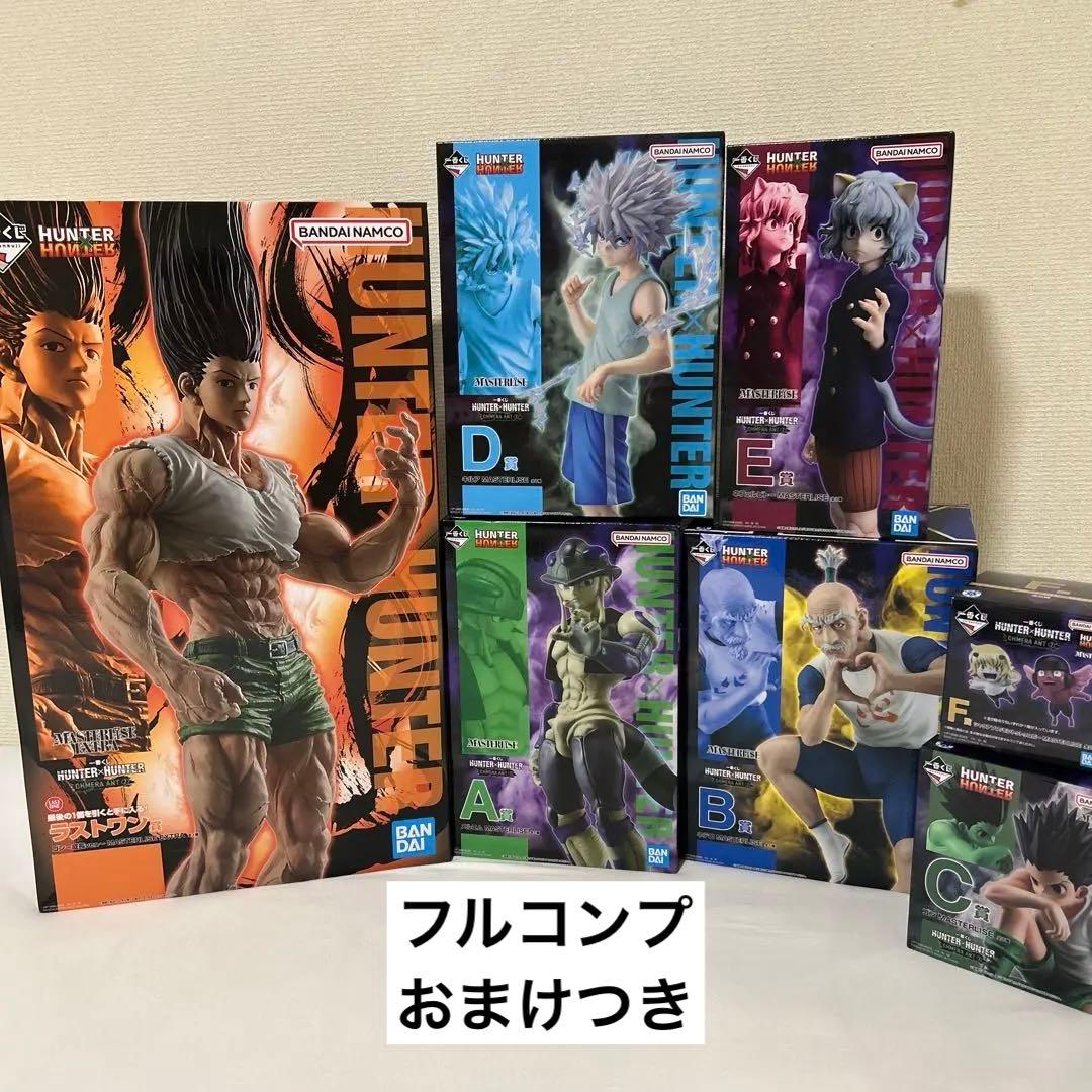 HUNTER×HUNTER 一番くじ フィギュア フルコンプ ラストワン