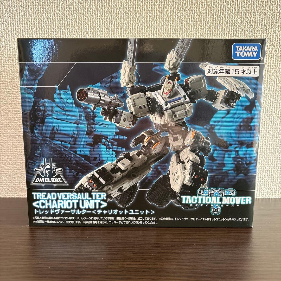 【美品】ダイアクロン　トレッドヴァーサルター