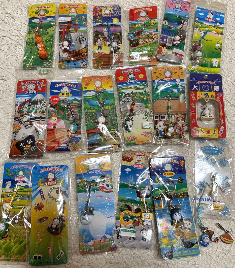 どこでもドラえもん ご当地 ストラップ18個