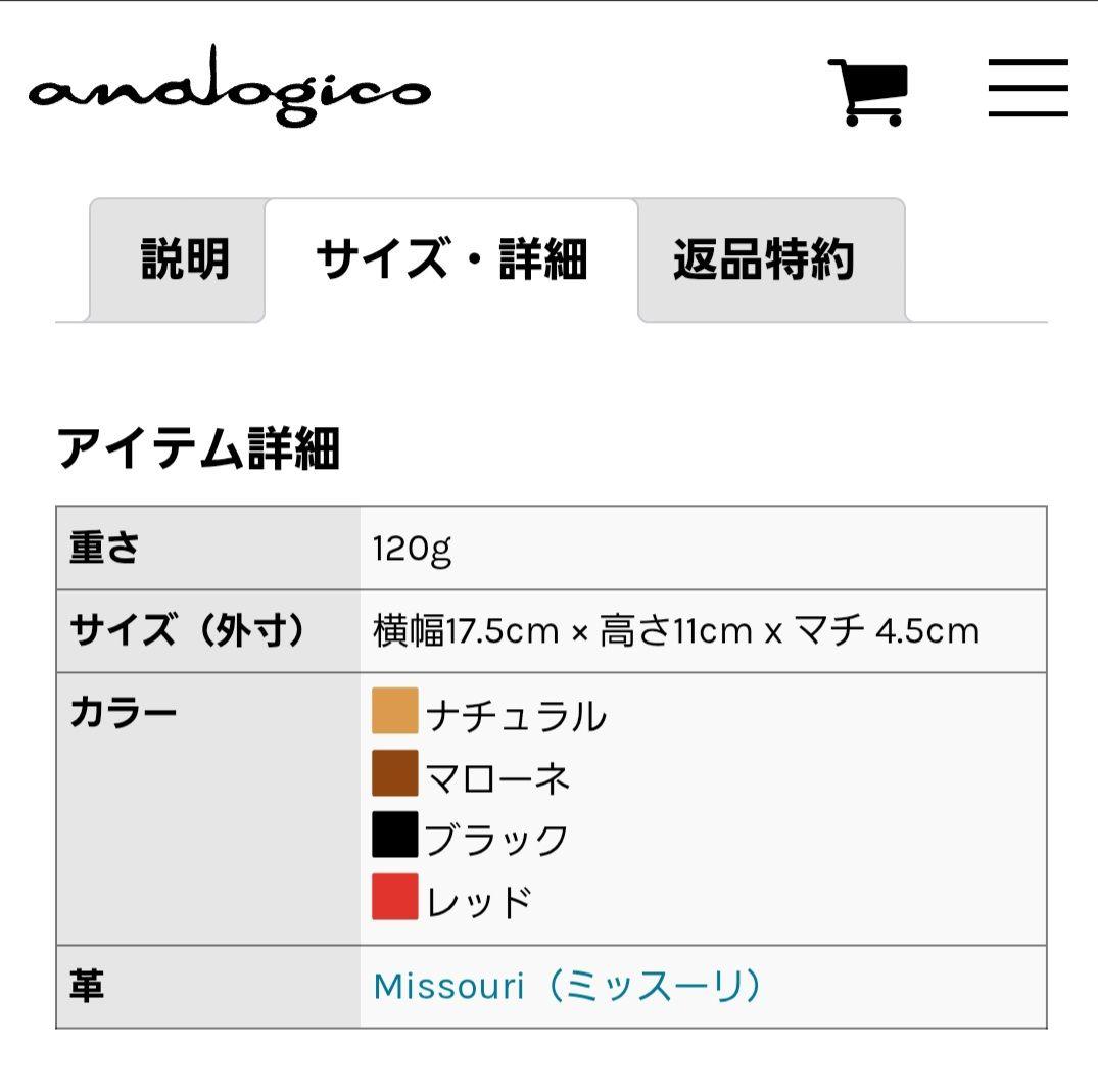 【新品・限定ローストグリーン】analogico 四角ポーチS 本革 アナロジコ