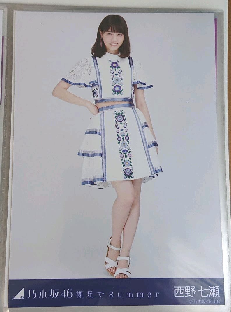 乃木坂46 生写真 ヒキ 西野七瀬 裸足でSummer