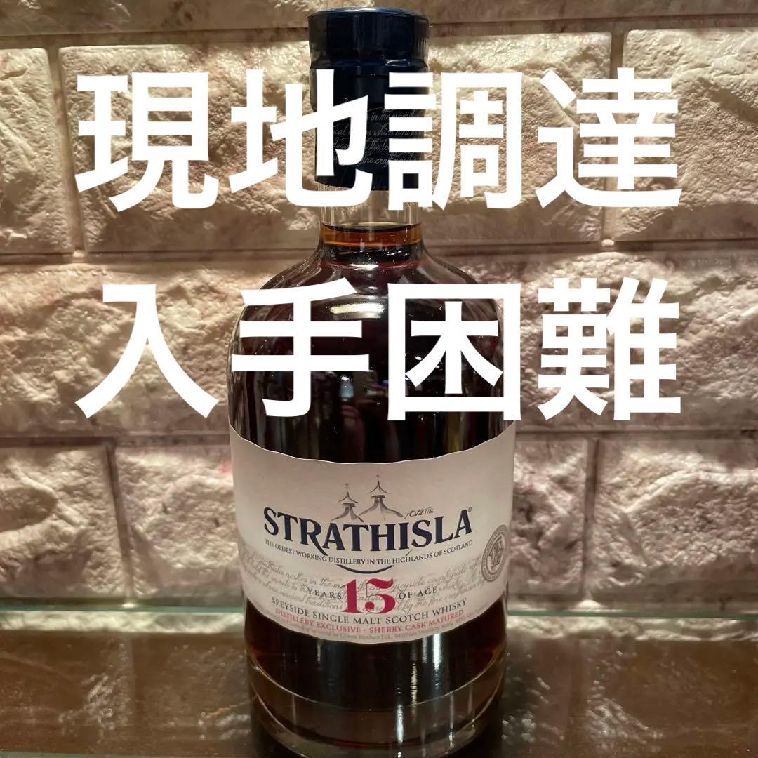 ストラスアイラ 15年 『未開封』希少品