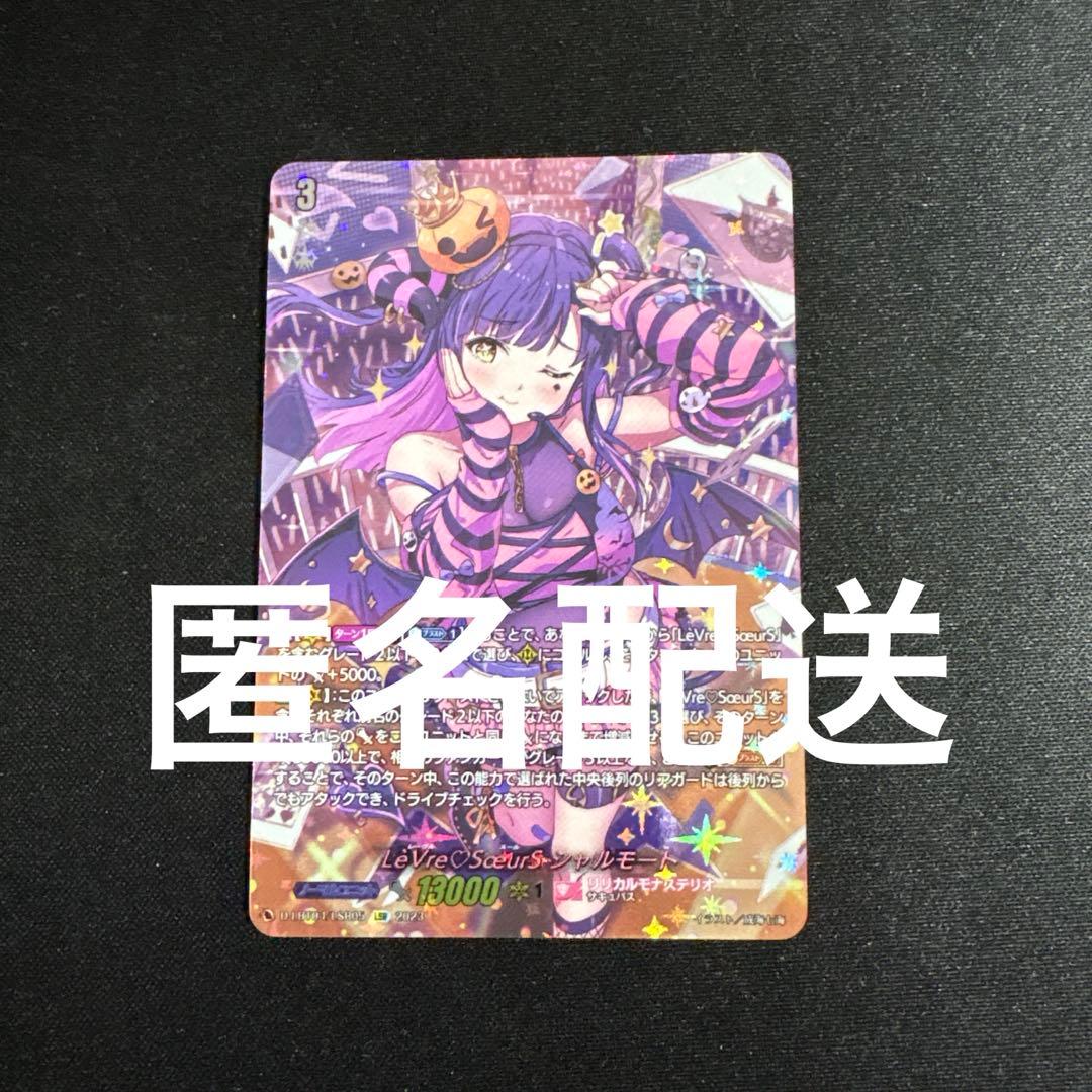 LSR シャルモート 1枚