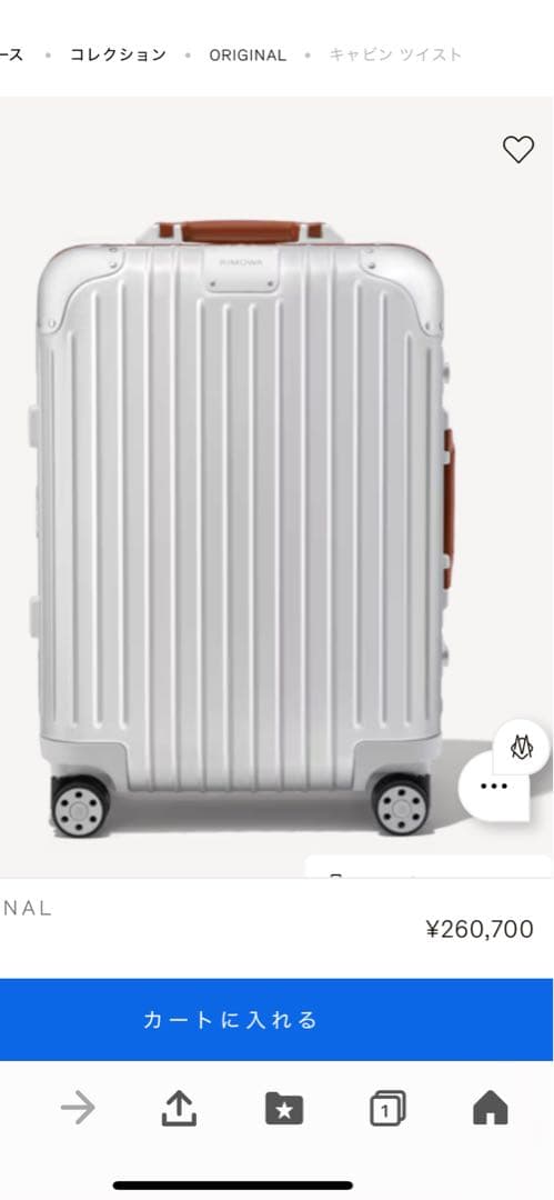 リモワ オリジナル キャビン ツイスト 生涯保証 機内持ち込み