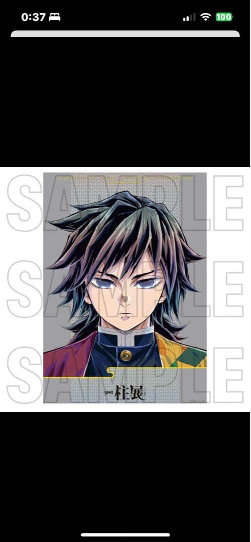 鬼滅の刃 冨岡義勇 柱展 キービジュアル プレミアムポスター B2