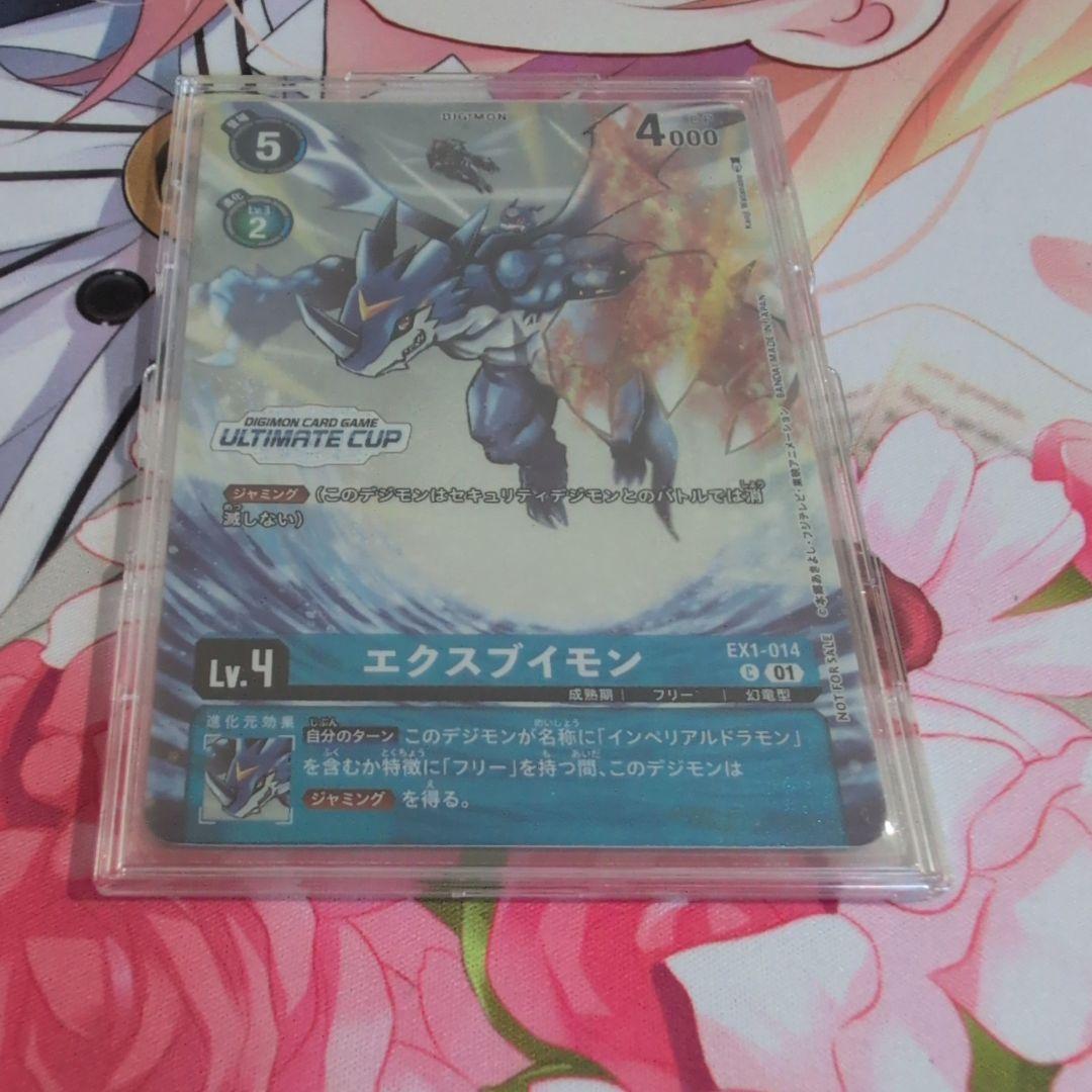 【匿名配送】デジモンカード エクスブイモン アルティメットカップ