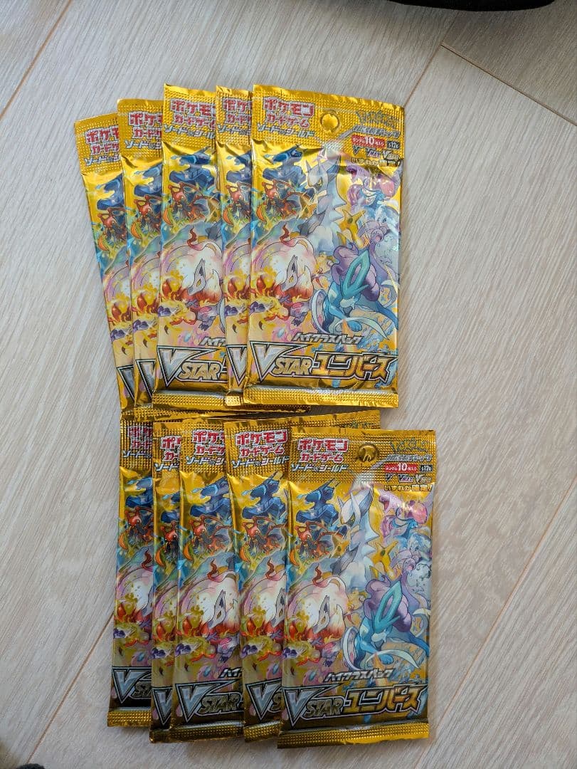VSTARユニバース 10パックセット