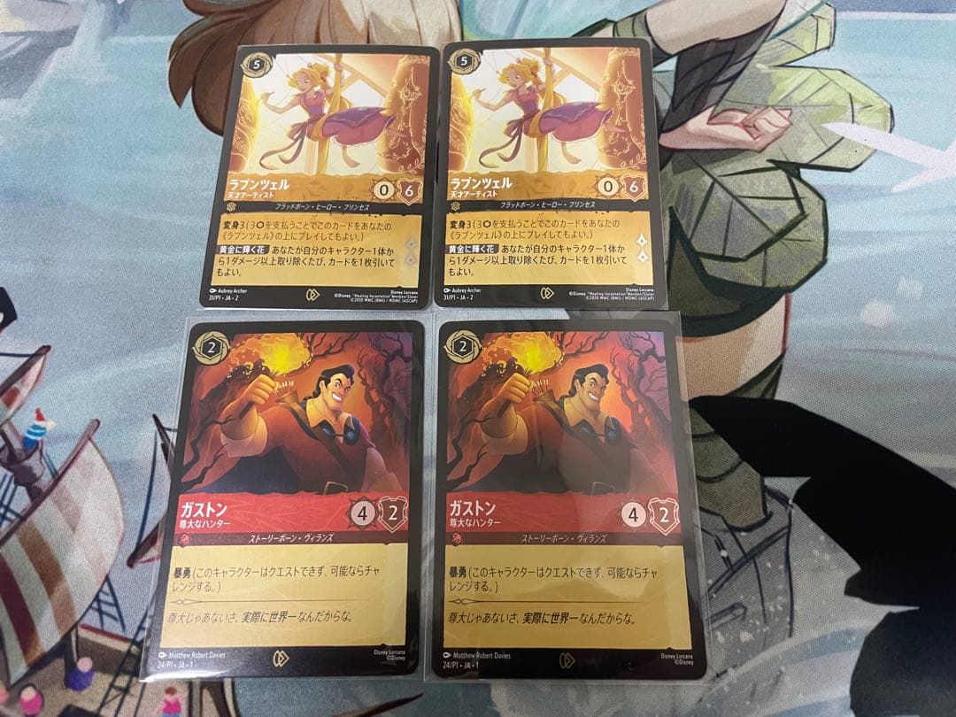 ラプンツェル ガストン プロモ 2枚 ロルカナスタートツアー