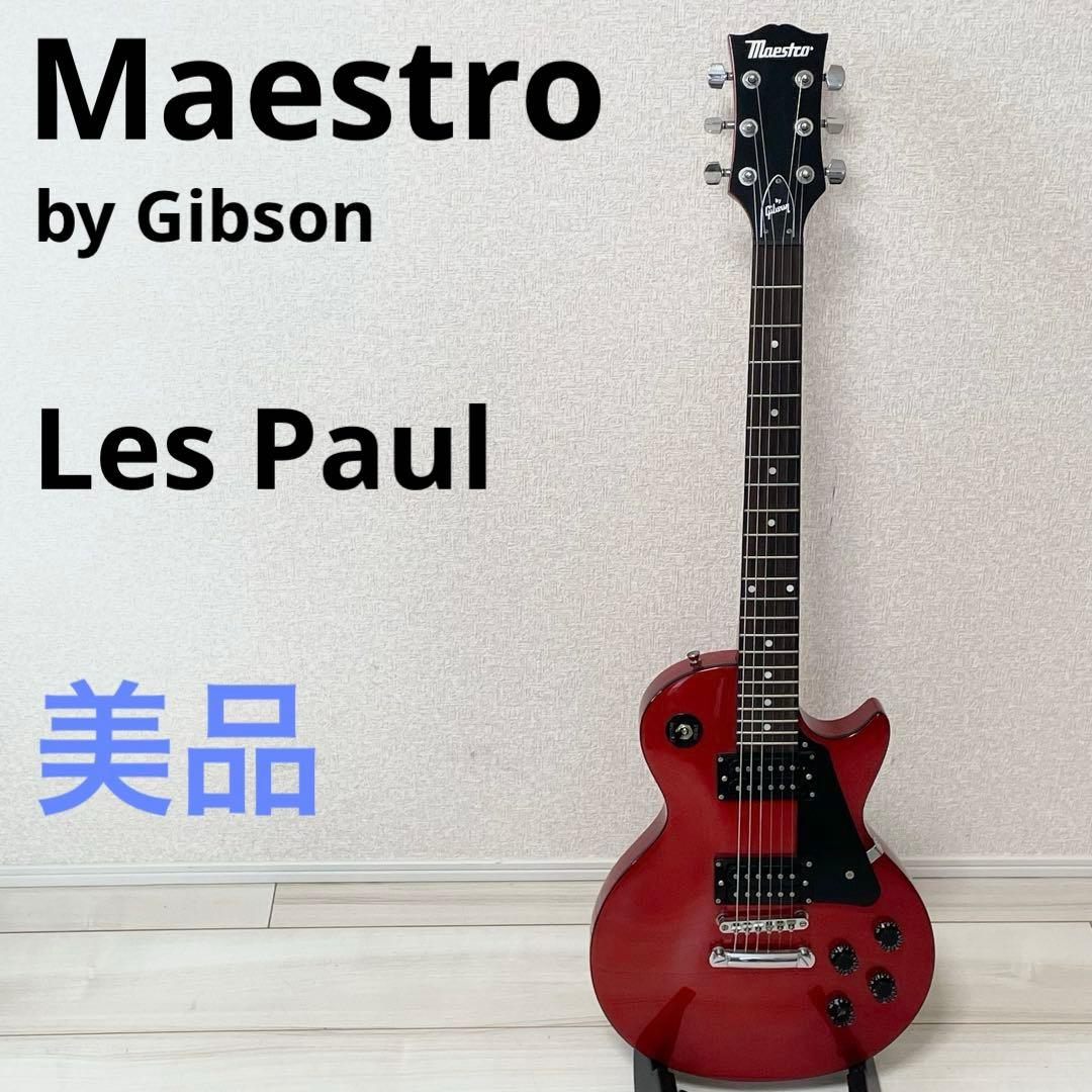 Maestro by Gibson レスポールスタンダード Candy Red