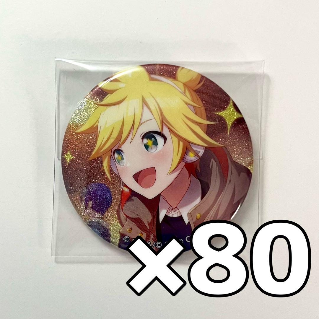鏡音レン グリッター缶バッジ 80点 まとめ売り