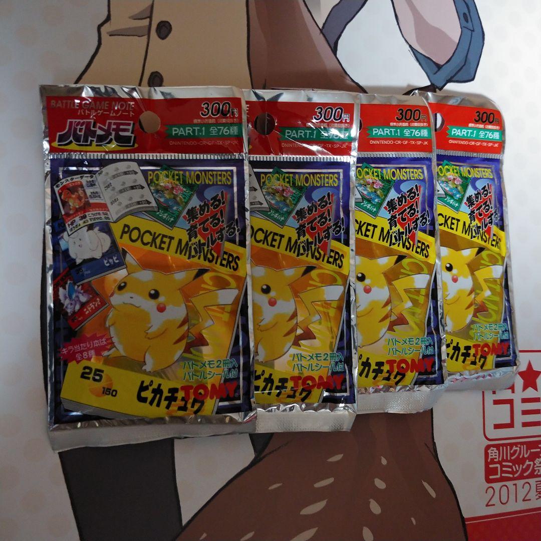 バトメモ ポケモン バトメモ ポケットモンスター　バトルゲームノート 未開封
