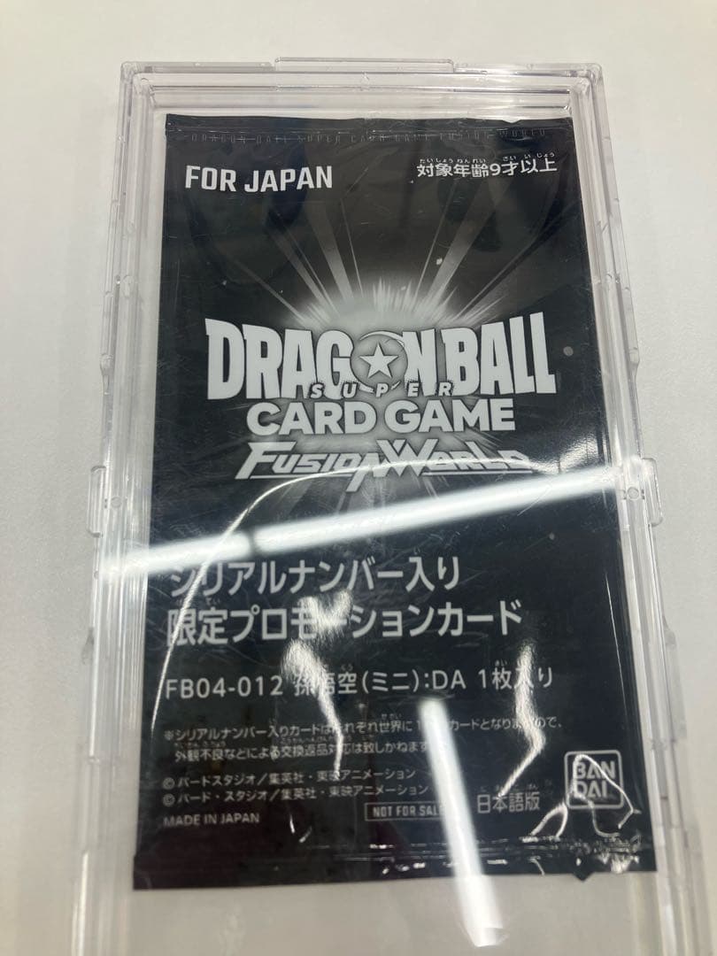 即日発送 フュージョンワールド アルティメットバトル 優勝 シリアル 孫悟空DA