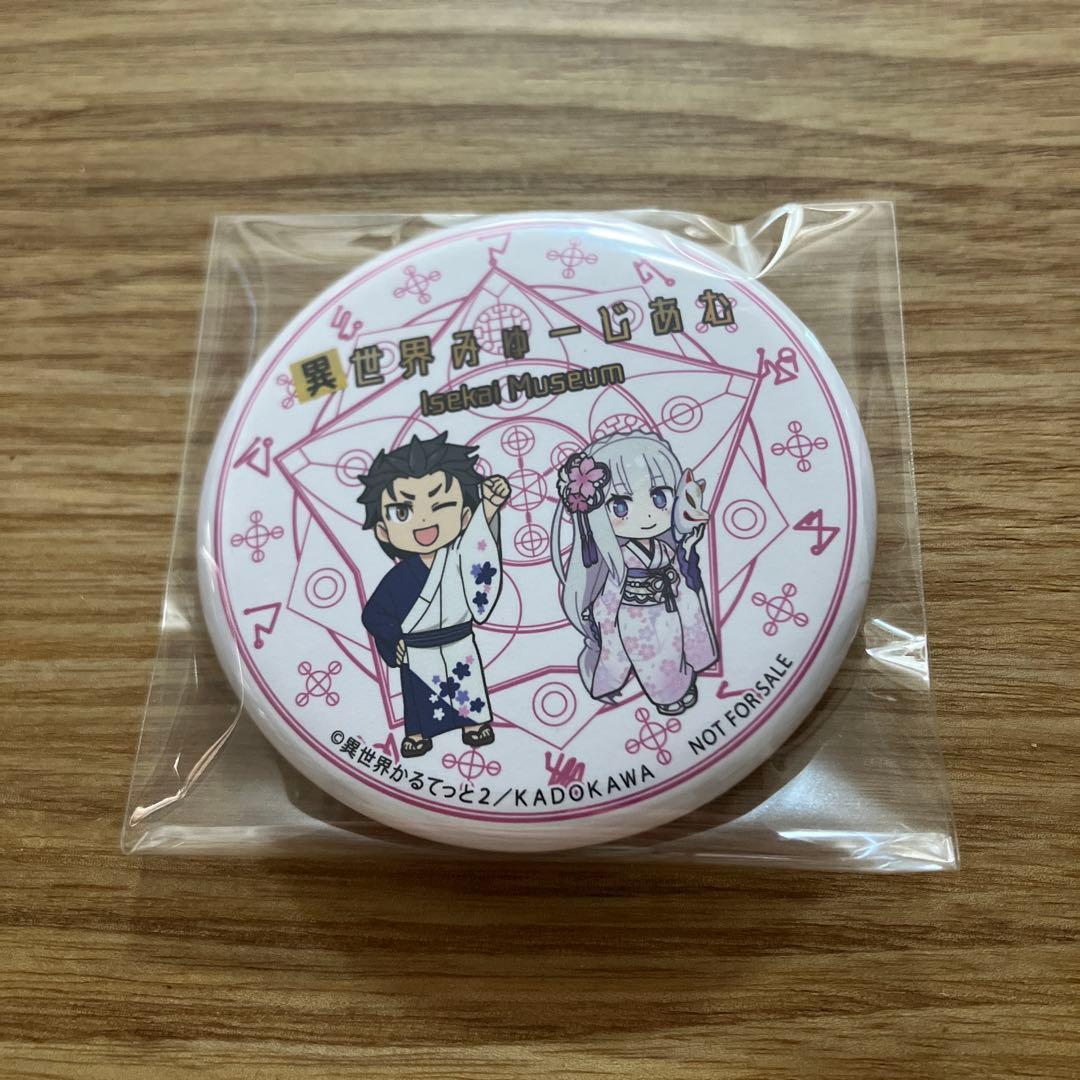 異世界みゅーじあむ　缶バッジ　リゼロ　スバル＆エミリア