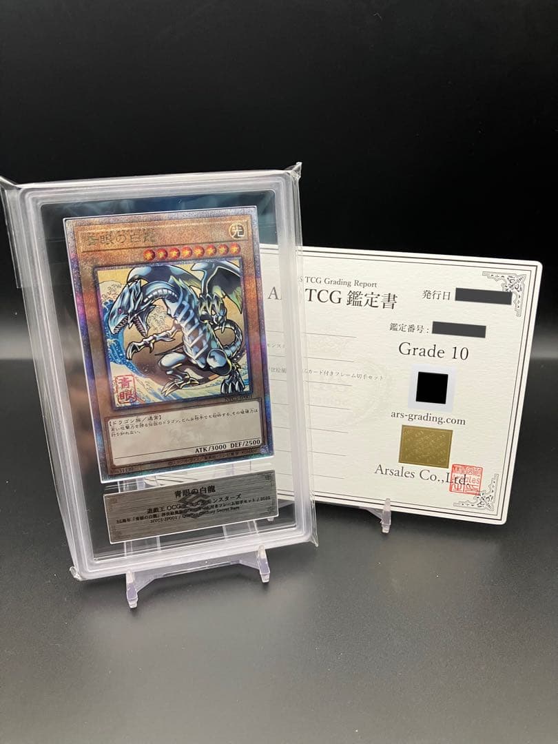 青眼の白龍　浮世絵　切手　郵便局ARS10