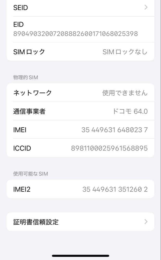 iPhone15 Pro 256GB ホワイトチタニウム 美品 SIMフリー