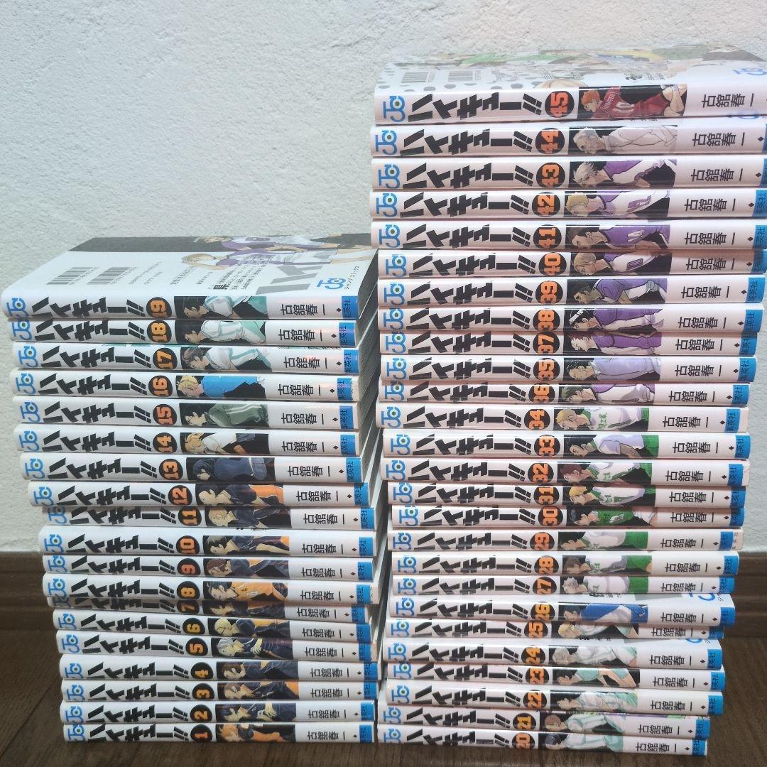 ハイキュー 全巻(1-45)セット