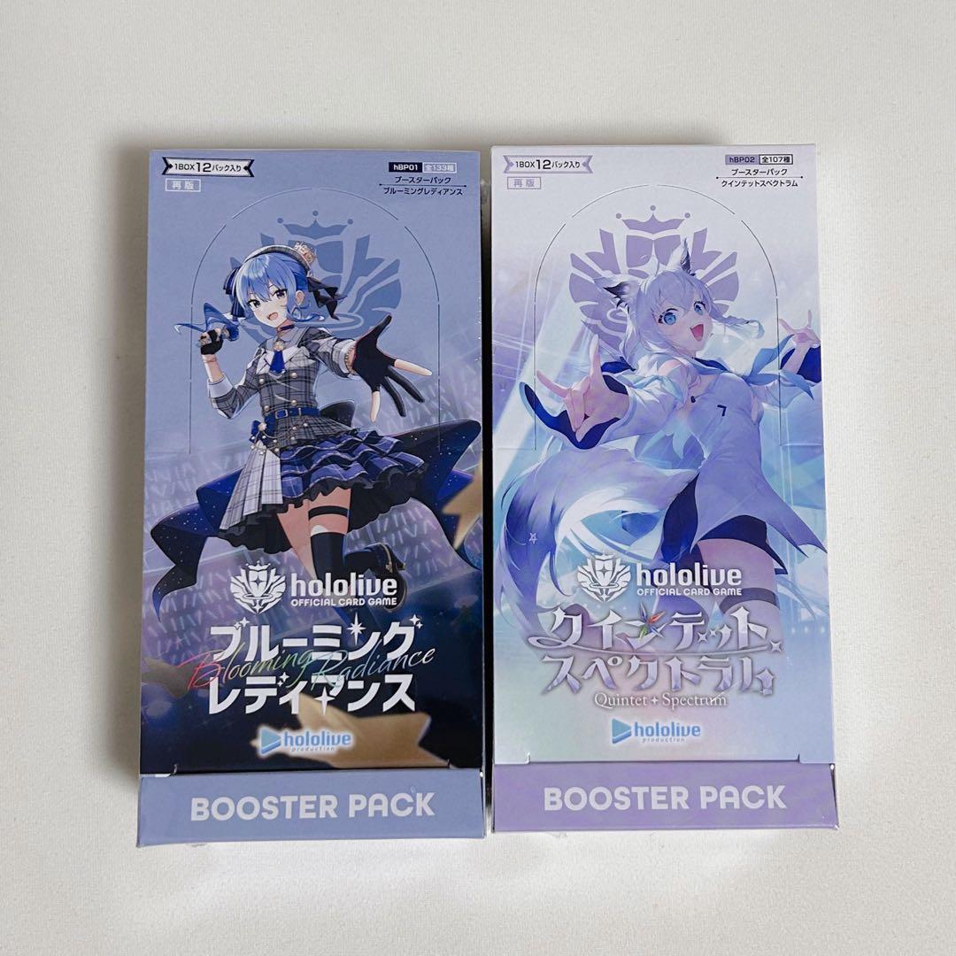 ホロライブ ブルーミングレディアンス クインテットスペクトラム