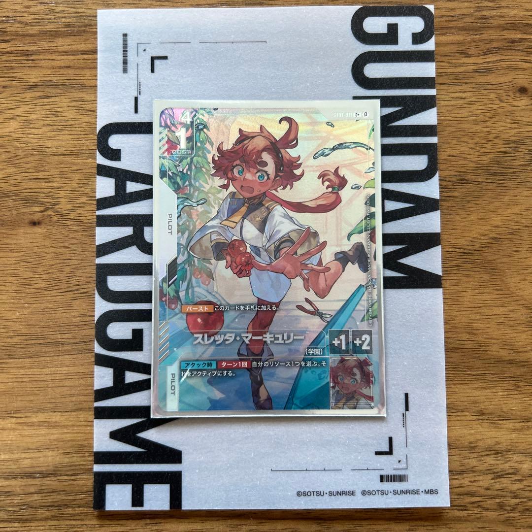 た*。様 ガンダムカードゲーム スレッタ・マーキュリー C+ パラレル 1枚