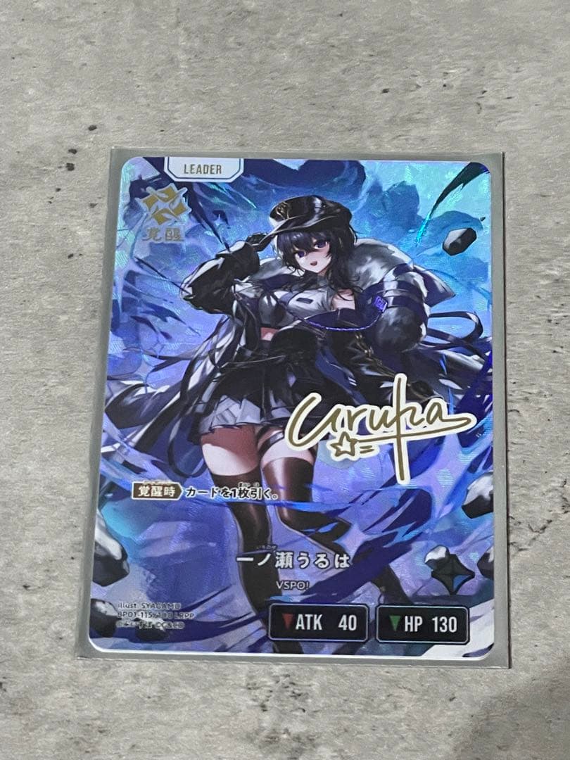 XrossStars クロススターズぶいすぽっ！ 一ノ瀬うるは LRPP サイン