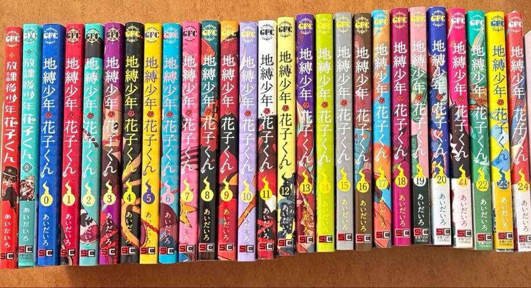 地縛少年花子くん 放課後少年花子くん セット