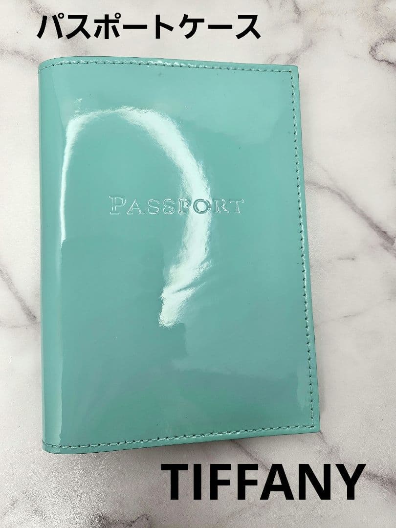 TIFFANY&Co. ティファニー パスポートケース ティファニーブルー
