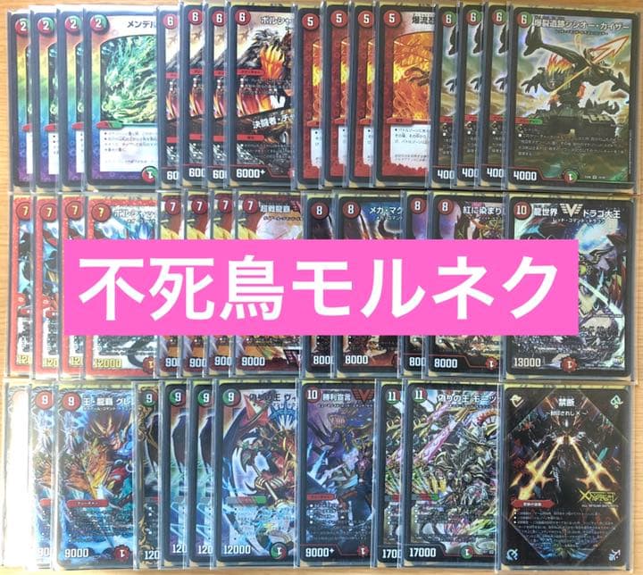 デュエルマスターズ　不死鳥ネクストデッキ　超次元・２重スリーブ