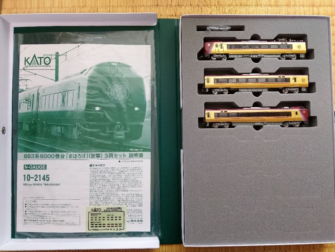 KATO 10-2145 683系 6000番代 まほろば 安寧 3両セット