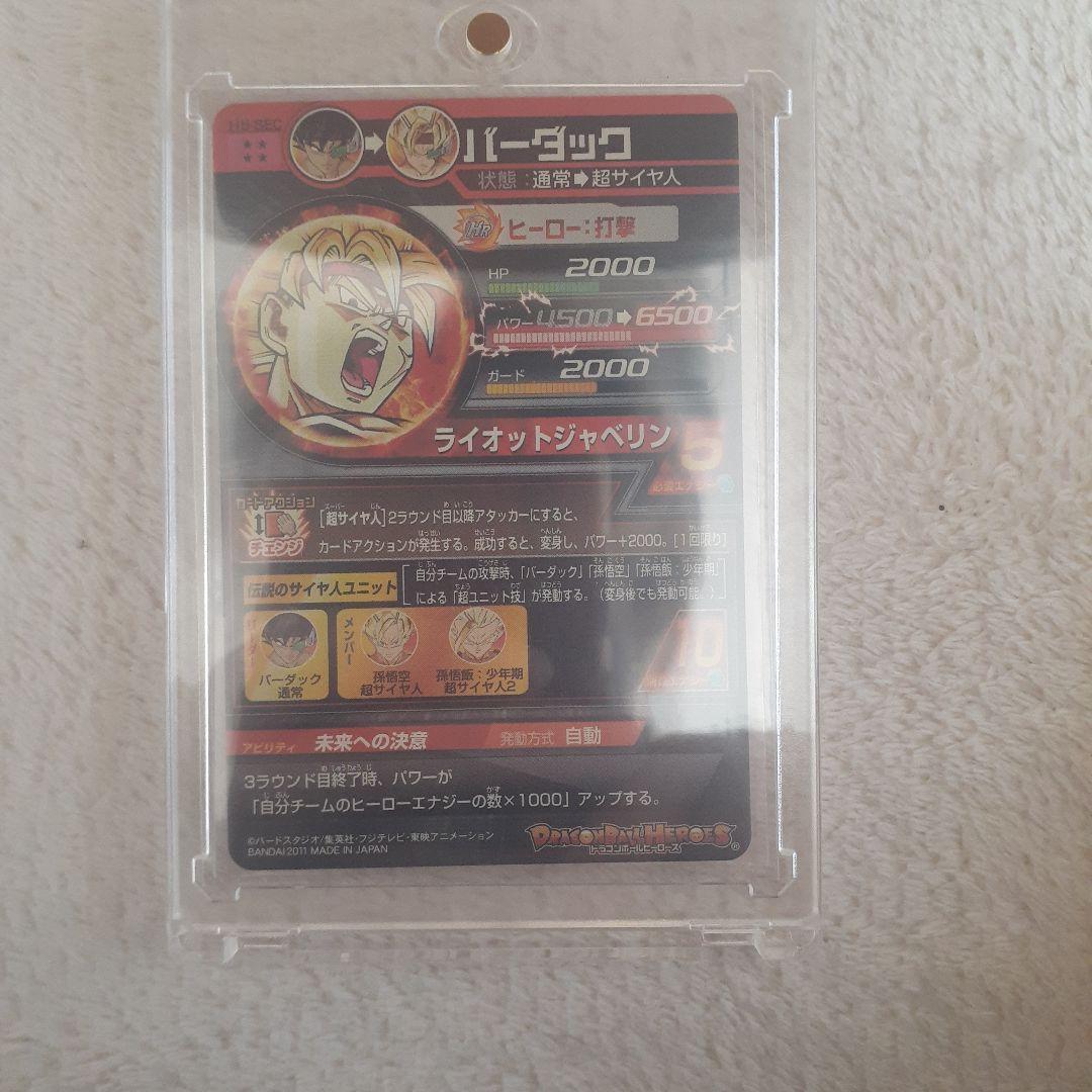 Kana　ドラゴンボールヒーローズ トレーディングカード 8枚セット