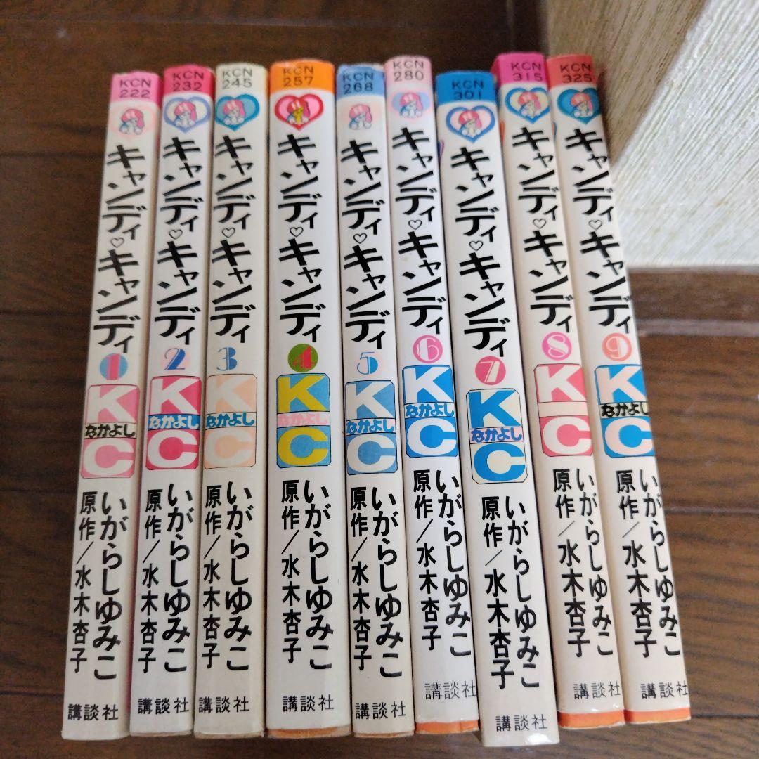 キャンディ・キャンディ全巻